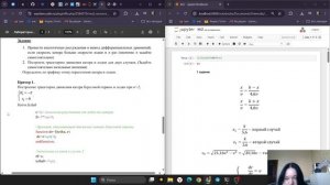 МатМод лр 2 выполнение