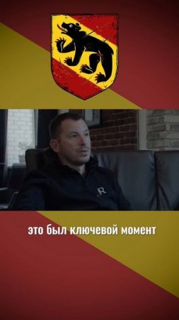 Это ключевой момент клуба «Берн» #Берн #развитие #ИСБ #knights #доспехи #hmb #buhurt #сражение