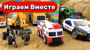 Играем в машинки мультики ! Пожарная машинка, Полиция, Экскаватор ! Игрушки мультики детям