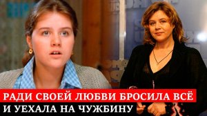 БРОСИЛА ВСЁ и УЕХАЛА в ГЕРМАНИЮ Как сложилась судьба Людки из Любовь и голуби Янина Лисовская