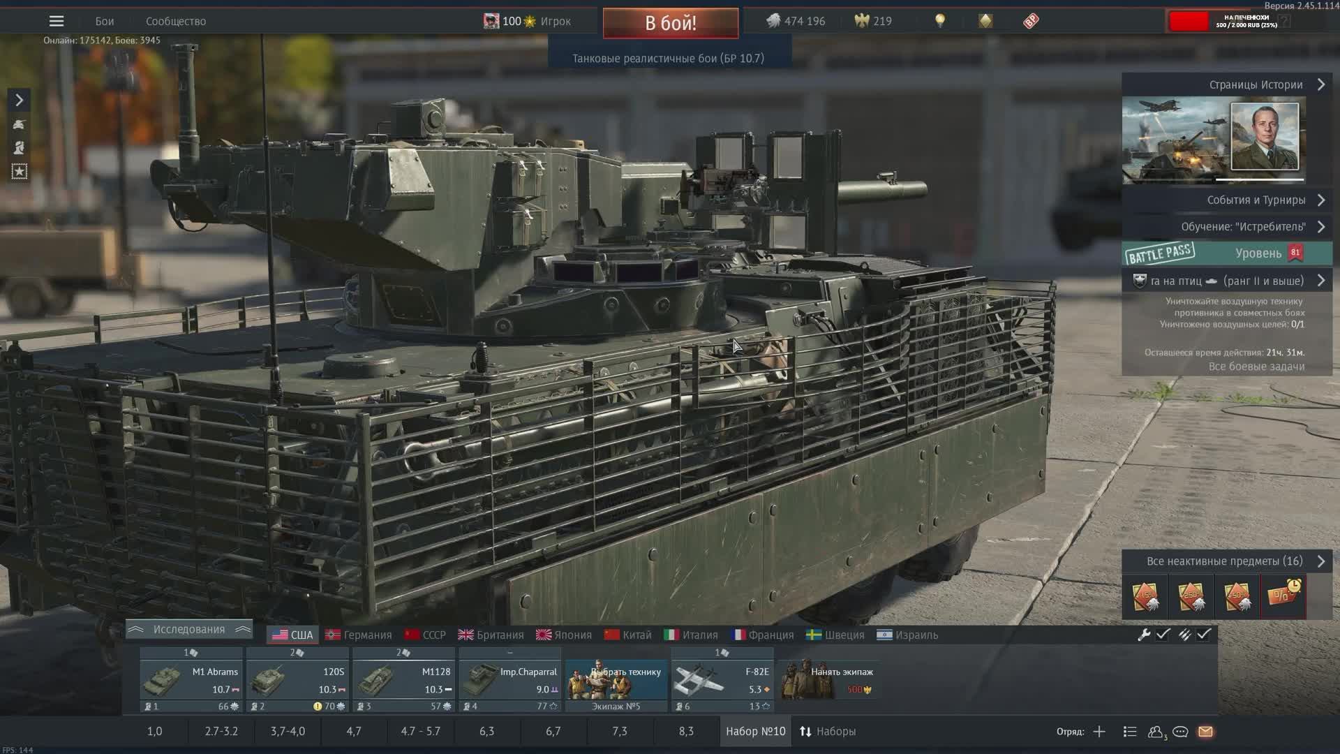 🛑СТРИМ: США 10.7 - WAR THUNDER