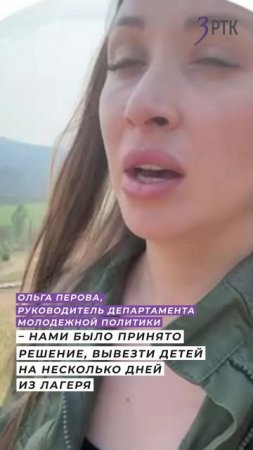 Детей вывезли из лагеря из-за ситуации в Атамановке