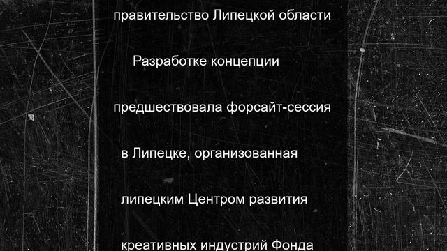 Российские дизайнеры помогли разработать эскизы липецких сувениров