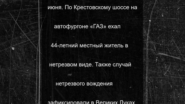 Нескольких пьяных водителей поймали в Псковской области