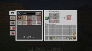 МАЙНКРАФТ ВЫЖИВАНИЕ НА 1.21. ЧАСТЬ 1. ДОМИК.