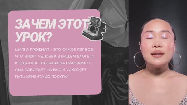 Как правильно оформить шапку профиля?  (разборы)