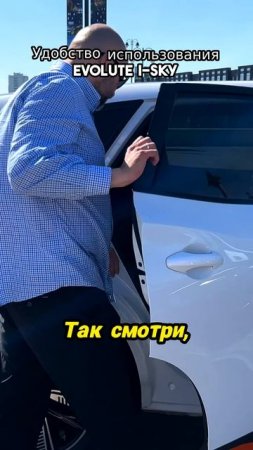 Удобство использования Evolute i-SKY