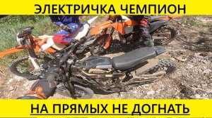 Электричка Чемпион на прямых от Мотобазабиз 8-961-293-43-63