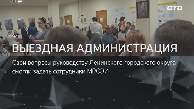ВЫЕЗДНАЯ АДМИНИСТРАЦИЯ
