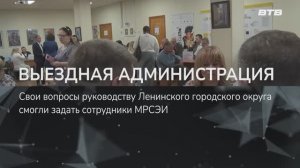 ВЫЕЗДНАЯ АДМИНИСТРАЦИЯ