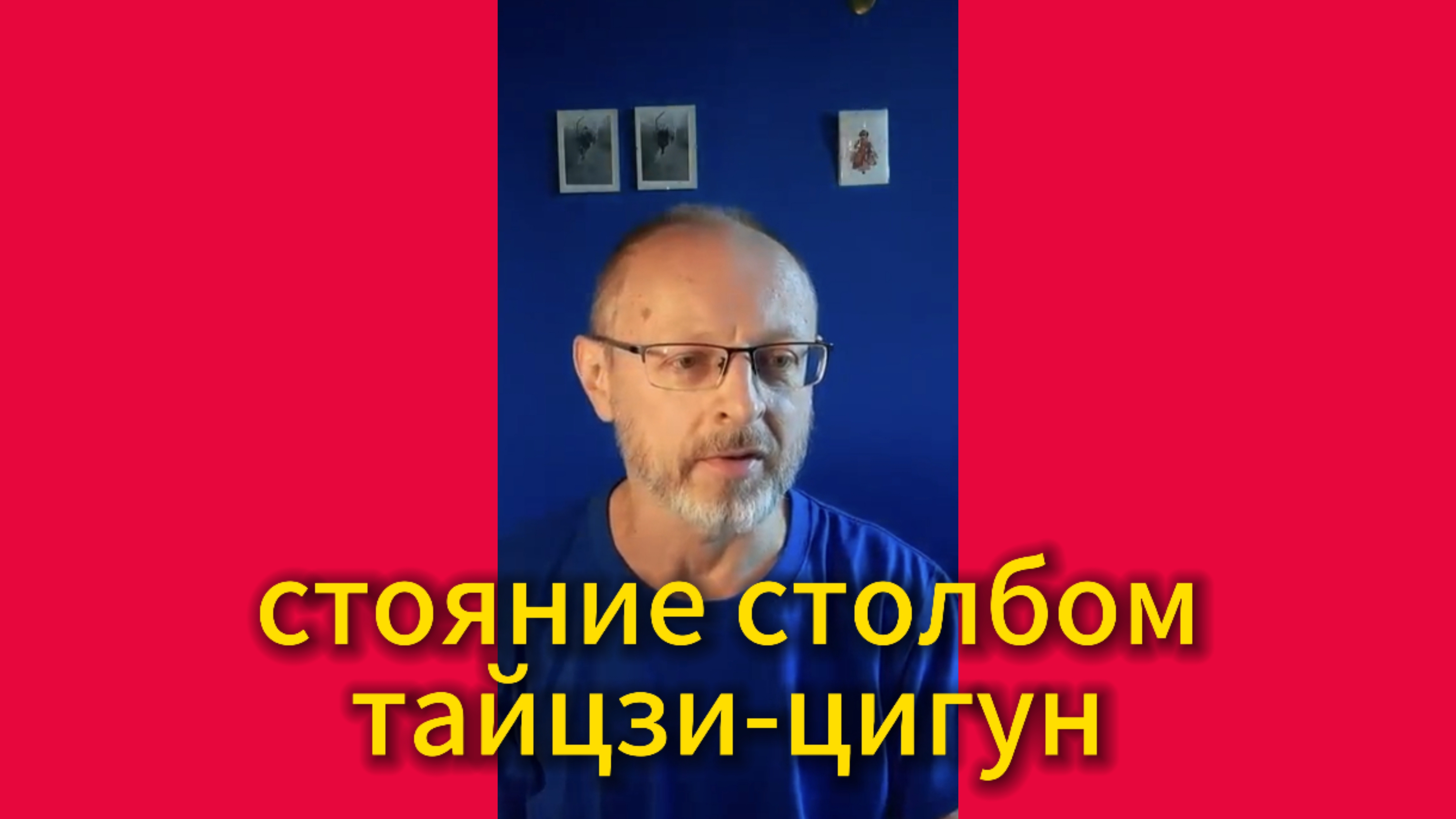 Утренний цигун 23.06.2025 #цигун #цигундляначинающих #цигунонлайн #утренний #утреннее