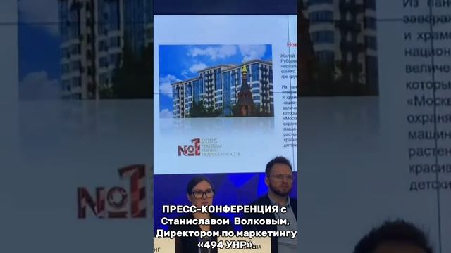 ЖК «Ренессанс» от компании «494 УНР» победил в номинации «Новостройка Москвы премиум-класса Nº1».