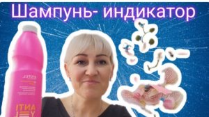 Эстель. Шампунь индикатор для обесцвеченных волос.🌸🌸🌸