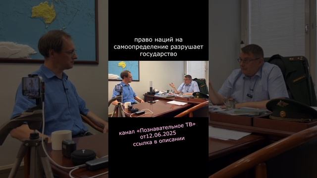 2025.06.24 право наций на самоопределение разрушает государство