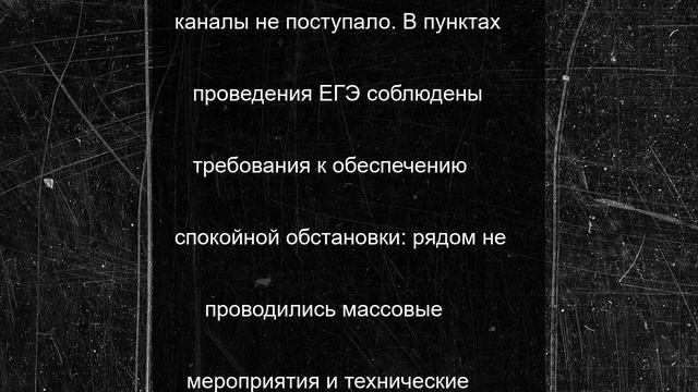 В Псковской области девять выпускников сдали ЕГЭ на 100 баллов