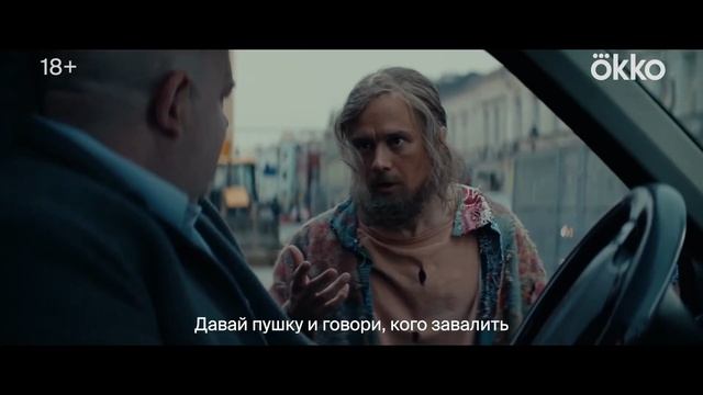 Трейлер Волшебный участок 2