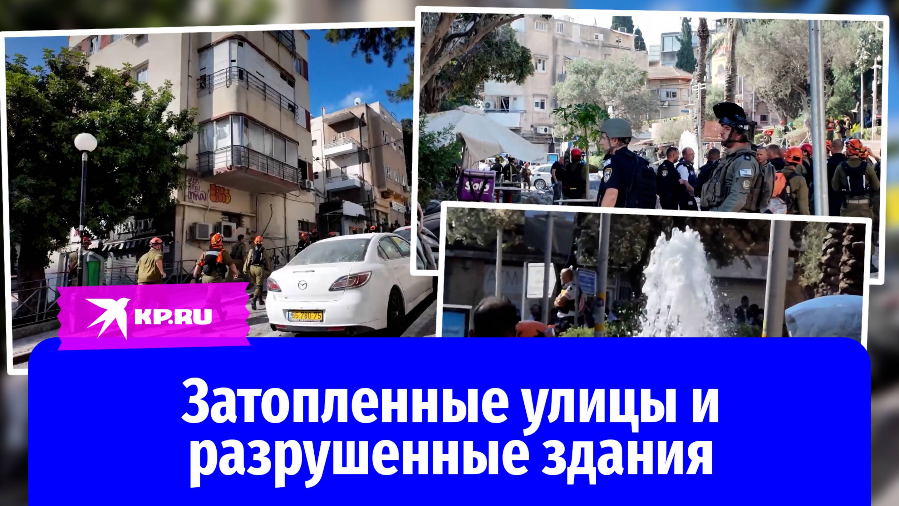 Масштабные разрушения в Израиле после ответа Ирана на удары США по своим ядерным объектам