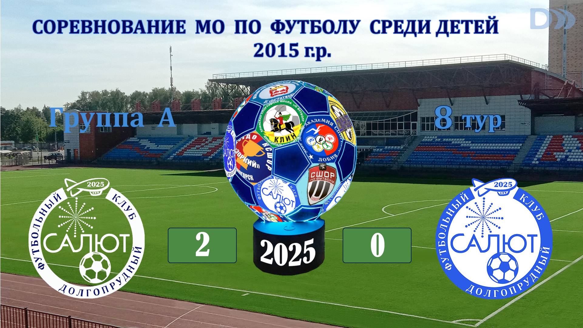 ФСК Салют 2015  2-0  ФК Багратион