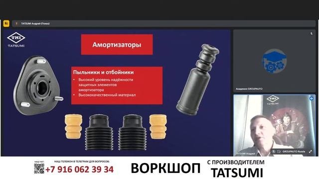 Воркшоп GROUPAUTO с производителем TATSUMI: техническая презентация #академиягрупавто