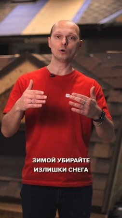 Нужен ли уход за гибкой черепицей?