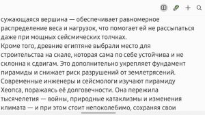 Пирамида Хеопса: каменное чудо, способное устоять перед силой земли. Факт за фактом
