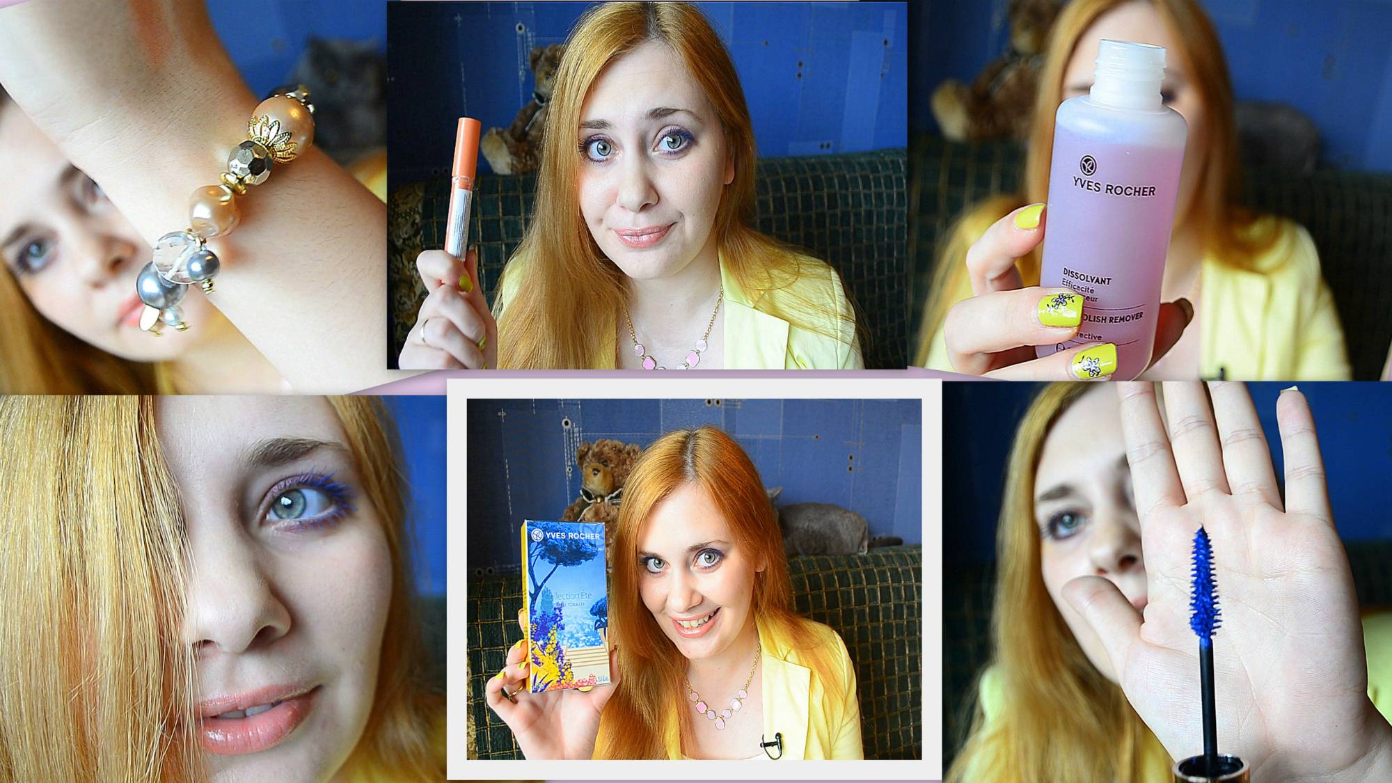 Ив роше : ) Гели для душа, Помада-карандаш, синяя тушь,Парфюм в подарок