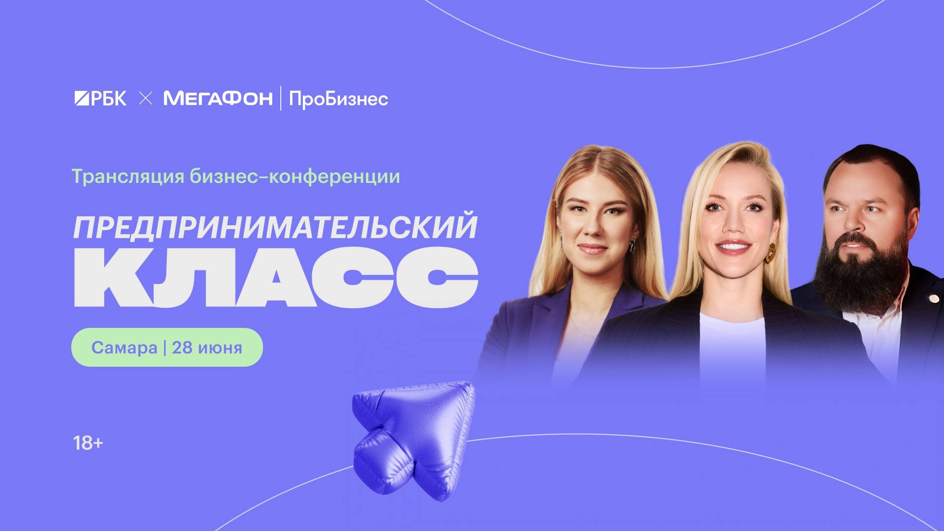 Тренды и инструменты развития бизнеса