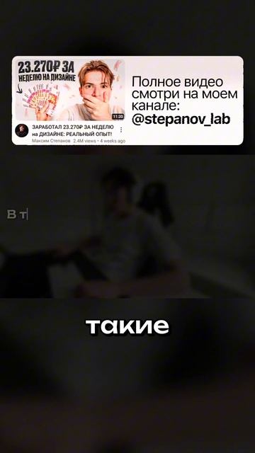 23.270₽ ЗА НЕДЕЛЮ на ДИЗАЙНЕ №5 #photoshop #дизайн #фриланс #превью смотреть онлайн