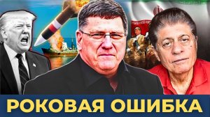 🔴 💣[Спецвыпуск] ТРАМП БОМБИТ ИРАН! | Скотт Риттер и Судья Наполитано