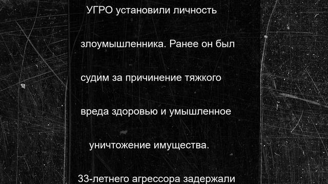 Около костромского бара пытались убить двоих посетителей