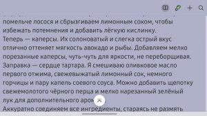 Свежесть и гармония: тартар из лосося с авокадо и каперсами. Кухня без границ