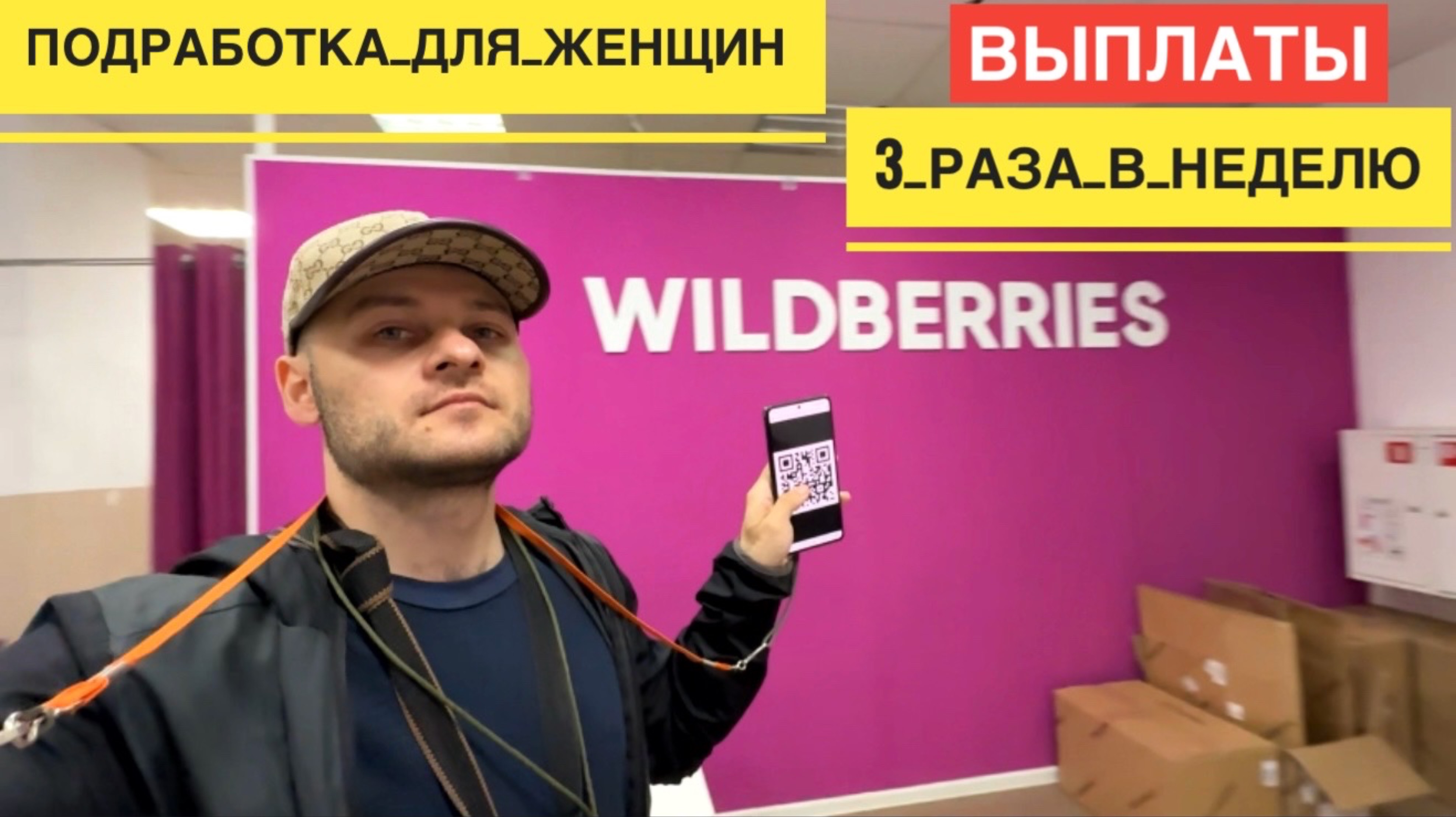 ПОДРАБОТКА ДЛЯ ЖЕНЩИН С ОПЛАТОЙ НА СЛЕДУЮЩИЙ ДЕНЬ. БЕЗ ОПЫТА РАБОТА ПОДРАБОТКА ШАБАШКА БЕЗ ГРАФИКА