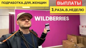 РАБОТА ПОДРАБОТКА ДЛЯ ЖЕНЩИН С ОПЛАТОЙ НА СЛЕДУЮЩИЙ ДЕНЬ. БЕЗ ОПЫТА РАБОТА ПОДРАБОТКА ШАБАШКА СМЗ