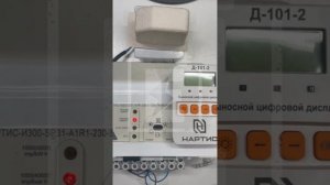 Счетчик НАРТИС И100