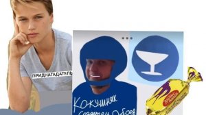 ПРЕДНАГАТЕЛЬ ПРЕДНАГАДАЛ