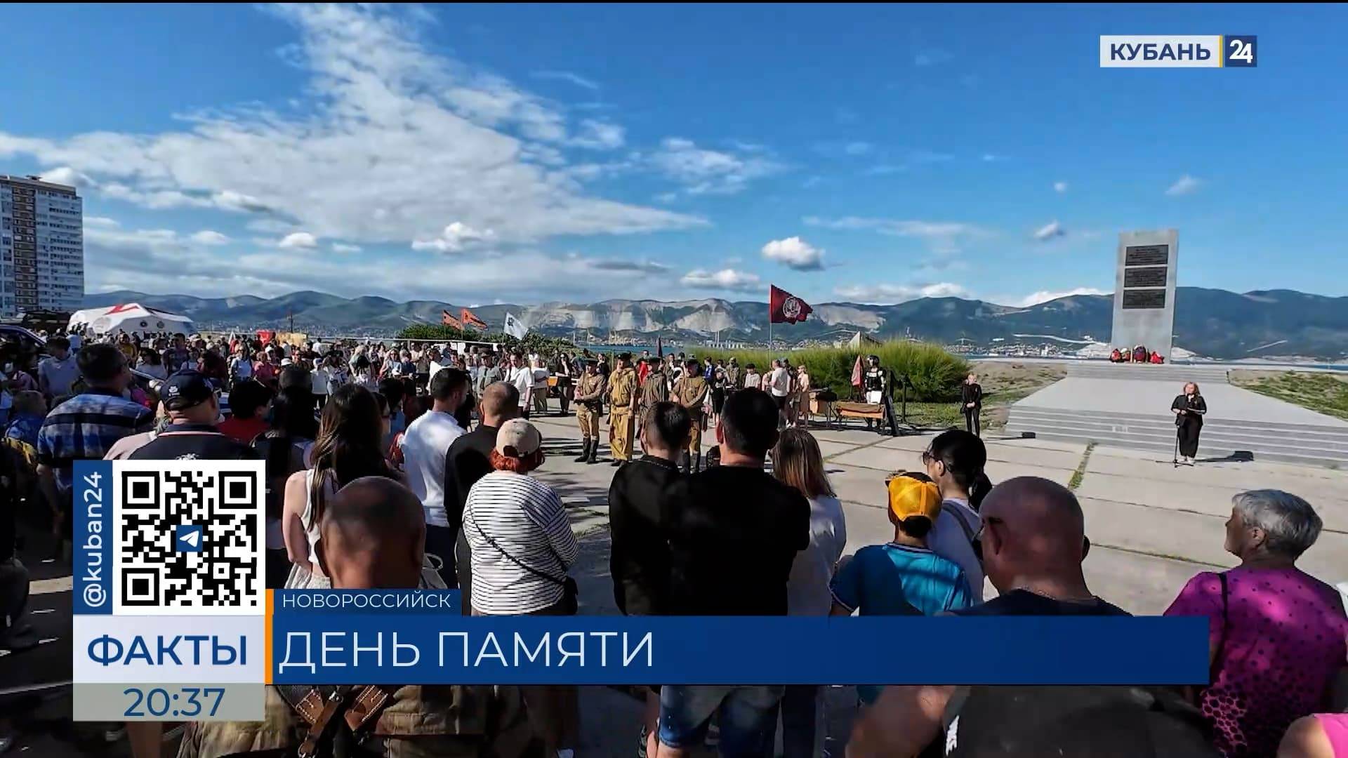 Жители и гости Новороссийска почтили павших в годы войны в День памяти и скорби
