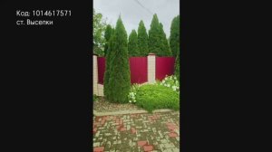 Роскошный дом в живописной станице Краснодарского края.