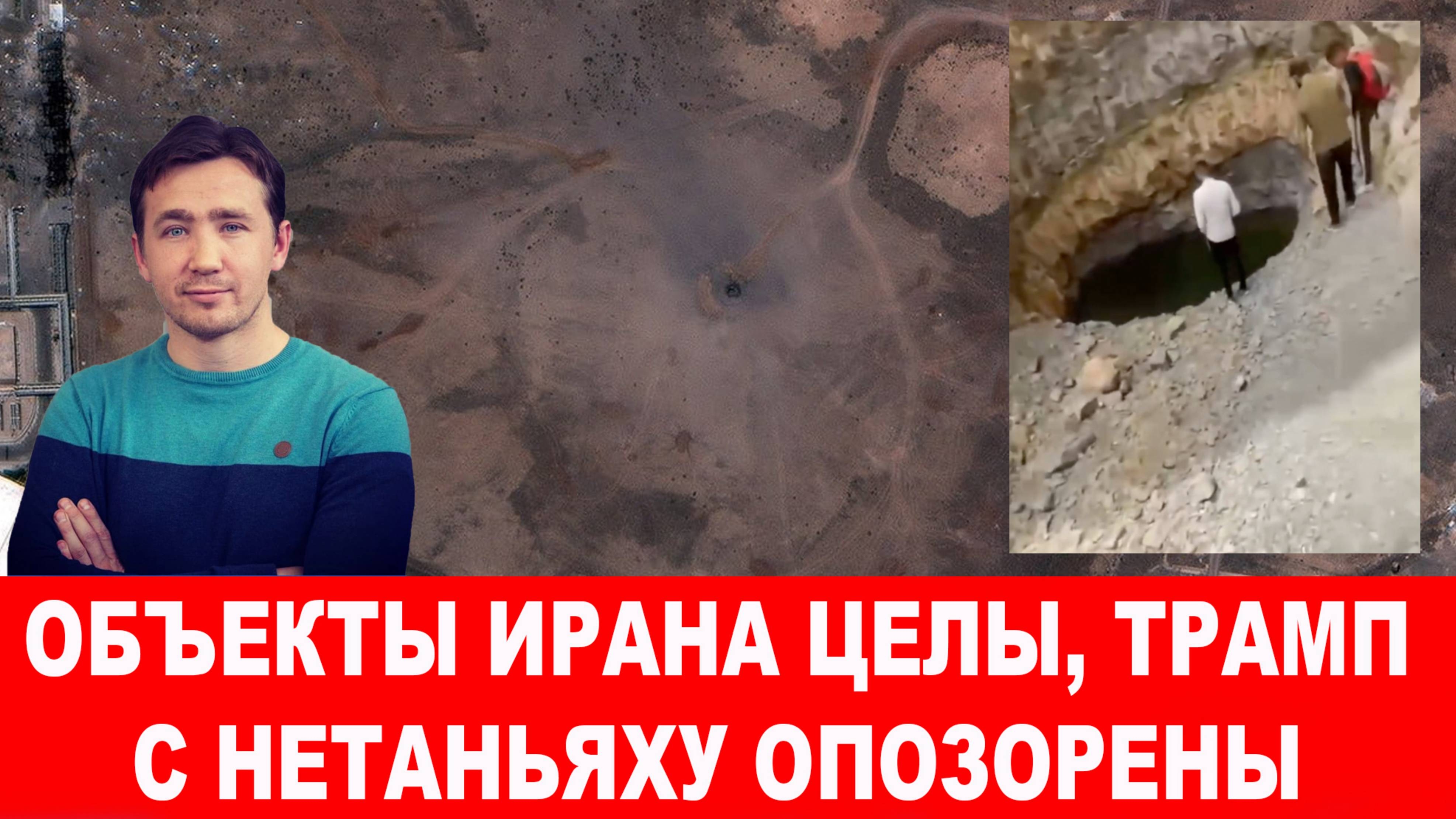 СВОДКИ 23.06.2025 ДМИТРИЙ ВАСИЛЕЦ / БОМБАРДИРОВЩИКИ В-2 США СЛЕТАЛИ ЗРЯ.
