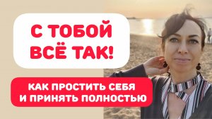 ТВОЯ ЦЕННОСТЬ. ТЕТА-НАСТРОЙКИ
