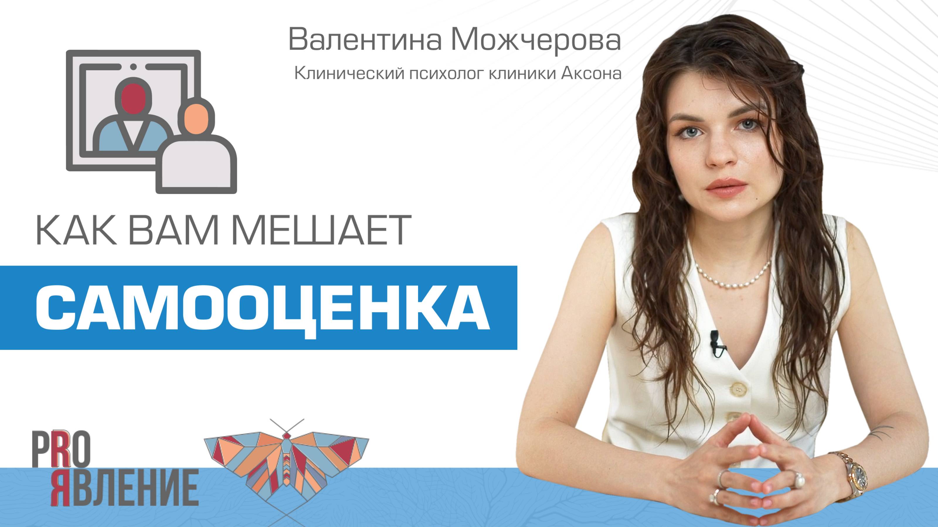 Как справиться с низкой самооценкой?