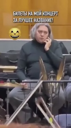 😂😂😂12 лет обучения в музыкальному образованию, высшее образование!