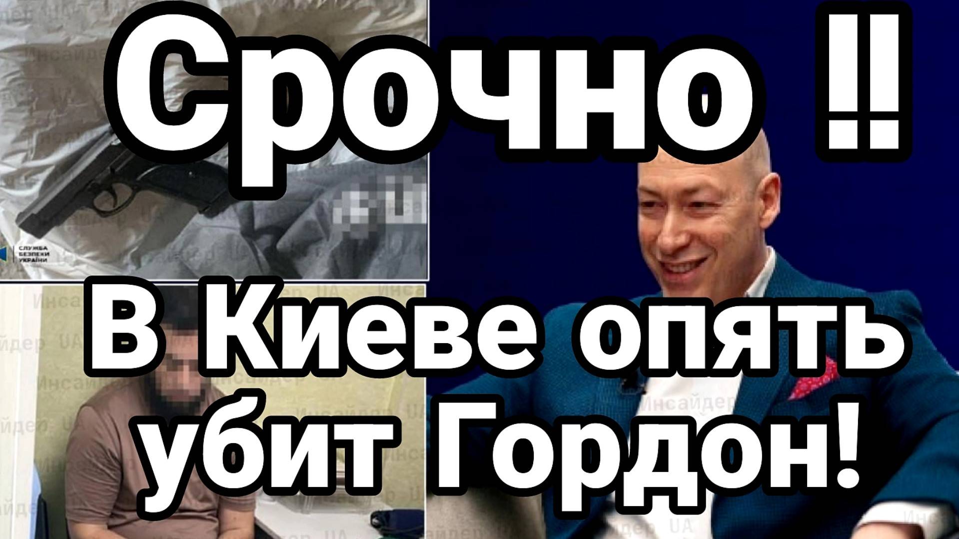 МРИЯ⚡️ ТАМИР ШЕЙХ / В КИЕВЕ ОПЯТЬ УБИТ ГОРДОН. Следующий Зеленский. Новости