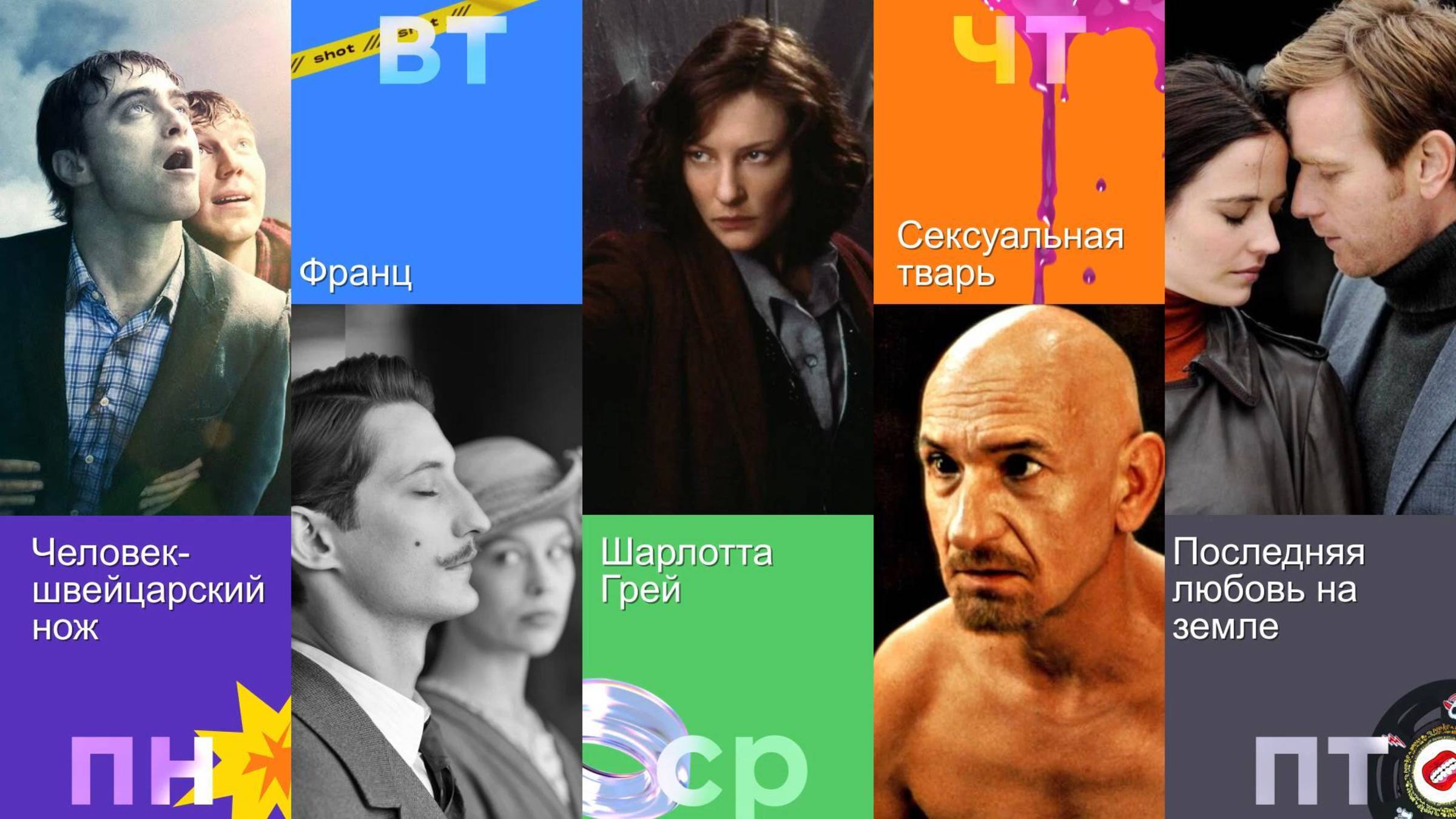 🎥 Полный метр этой недели по будням на SHOT TV (23.06-27.06)