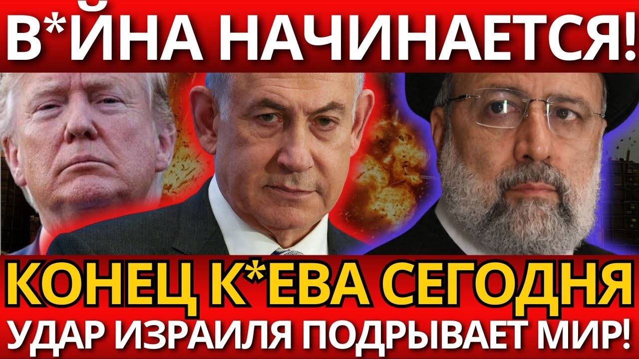 НЕ ШУТКА! Атака Израиля на Иран – вот что грозит бывшей советской республике.