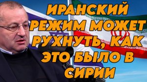 Яков Кедми о ядерных объектах Ирана, помощи США, смене режима, диверсионных операциях