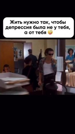 У тебя депрессия ?) #shorts