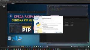 programnyy pomoshchnik ошибка пип не найден