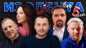 Эскалация на Ближнем Востоке, международное право сегодня и самолеты РФ|ИЗОЛЕНТА Live #1854|23.06.25