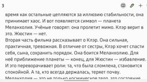 "Планета внутри" Меланхолия. КиноГид