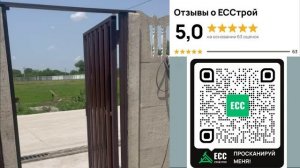 Благоустройство двора п. Козет.